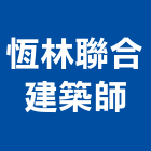恆林聯合建築師事務所,高雄市使用變更土地變更