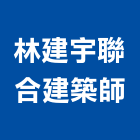 林建宇聯合建築師事務所,高雄市都市