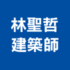 林聖哲建築師事務所,高雄土地混凝土地坪,土地變更,土地公廟,土地整合