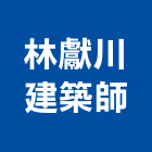 林獻川建築師事務所,台北建築補強碳纖維補強,裂縫補強,補強,灌注補強