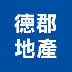 德郡地產股份有限公司,高雄市建案參與建案,建案公設