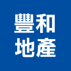 豐和地產實業有限公司