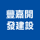 豐嘉開發建設有限公司,竹林