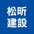 松昕建設有限公司,嘉義市建案參與建案,建案公設