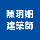 陳玥姍建築師事務所,宜蘭建築材料水電材料,保溫材料,鋁門窗材料,材料
