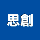 思創股份有限公司,台中買賣