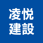 凌悅建設股份有限公司,台南市廠房