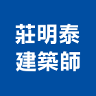 莊明泰建築師事務所,台中市台中建築用玻璃玻璃,玻璃帷幕,玻璃屋,膠合玻璃