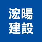 浤暘建設有限公司,宜蘭縣公司銅拓有限公司,極鑫有限公司,建設有限公司,螢助有限公司