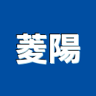 菱陽企業股份有限公司,台南大樓開發租
