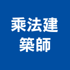 乘法建築師事務所,台中市台中建築用玻璃玻璃,玻璃帷幕,玻璃屋,膠合玻璃