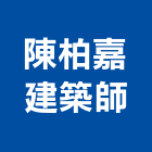陳柏嘉建築師事務所,台北建築補強碳纖維補強,裂縫補強,補強,灌注補強