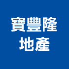 寶豐隆地產股份有限公司,德鑫a7