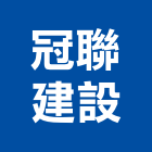 冠聯建設有限公司,德鑫a7