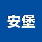 安堡股份有限公司,台北市en