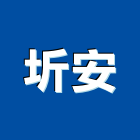 圻安企業有限公司,撒水撒水頭,撒水系統,自動撒水