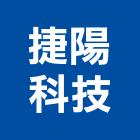 捷陽科技有限公司,台中門禁門禁,門禁管制,門禁刷卡,門禁管理