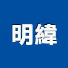 明緯企業股份有限公司,led驅動電路led燈,led照明,led崁燈,led燈具