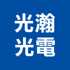 光瀚光電股份有限公司,台中市複金屬燈泡複金屬燈,防水球燈泡,複金屬,led燈泡