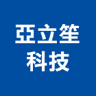 亞立笙科技股份有限公司,洗牆