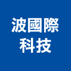 波國際科技股份有限公司,陰極冷陰極,陰極鎖