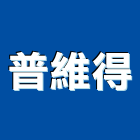 普維得有限公司,吊燈led吊燈,單吊燈,餐吊燈