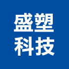 盛塑科技股份有限公司,新北市led燈泡led燈,燈泡,led照明,led崁燈