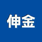 伸金股份有限公司,新北市led燈泡led燈,燈泡,led照明,led崁燈