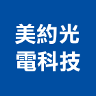 美約光電科技有限公司,台北市led燈泡led燈,燈泡,led照明,led崁燈