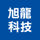 旭龍科技有限公司,台南市led燈泡led燈,燈泡,led照明,led崁燈