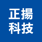 正揚科技股份有限公司,新北市led燈泡led燈,燈泡,led照明,led崁燈