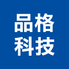 品格科技有限公司,led照明模組led燈,模組,太陽能模組,led照明