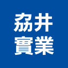 劦井實業股份有限公司,新北市led照明模組led燈,模組,太陽能模組,led照明