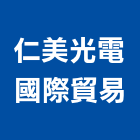 仁美光電國際貿易有限公司,吊燈led吊燈,單吊燈,餐吊燈