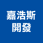 嘉浩斯開發股份有限公司,股份