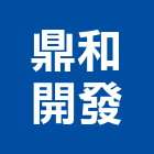 鼎和開發股份有限公司,台中開發建設