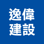 逸偉建設股份有限公司,桃園投資