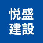 悅盛建設股份有限公司,台北市不動產投資