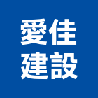 愛佳建設股份有限公司,台北不動產仲介