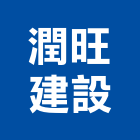 潤旺建設股份有限公司,新北不動產投資