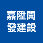 嘉陞開發建設股份有限公司,新北不動產買賣