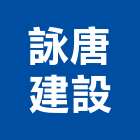 詠唐建設股份有限公司,台中買賣
