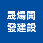 晟煬開發建設股份有限公司,桃園市租賃