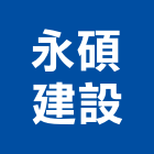 永碩建設有限公司,高雄開發