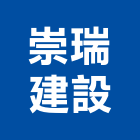 崇瑞建設股份有限公司,高雄租賃