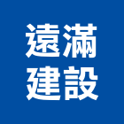遠滿建設有限公司,高雄市電信