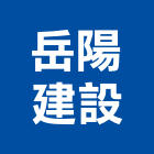 岳陽建設股份有限公司,桃園市租賃