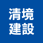 清境建設有限公司,台中市開發元利開發,承億開發,勤勝開發,惠田開發