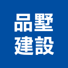 品墅建設股份有限公司,嘉義縣不動產買賣
