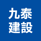 九泰建設股份有限公司,嘉義市不動產投資開發